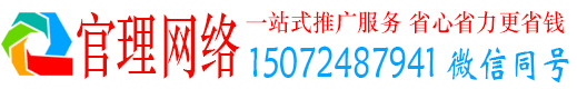 双桥官理百度如何推广